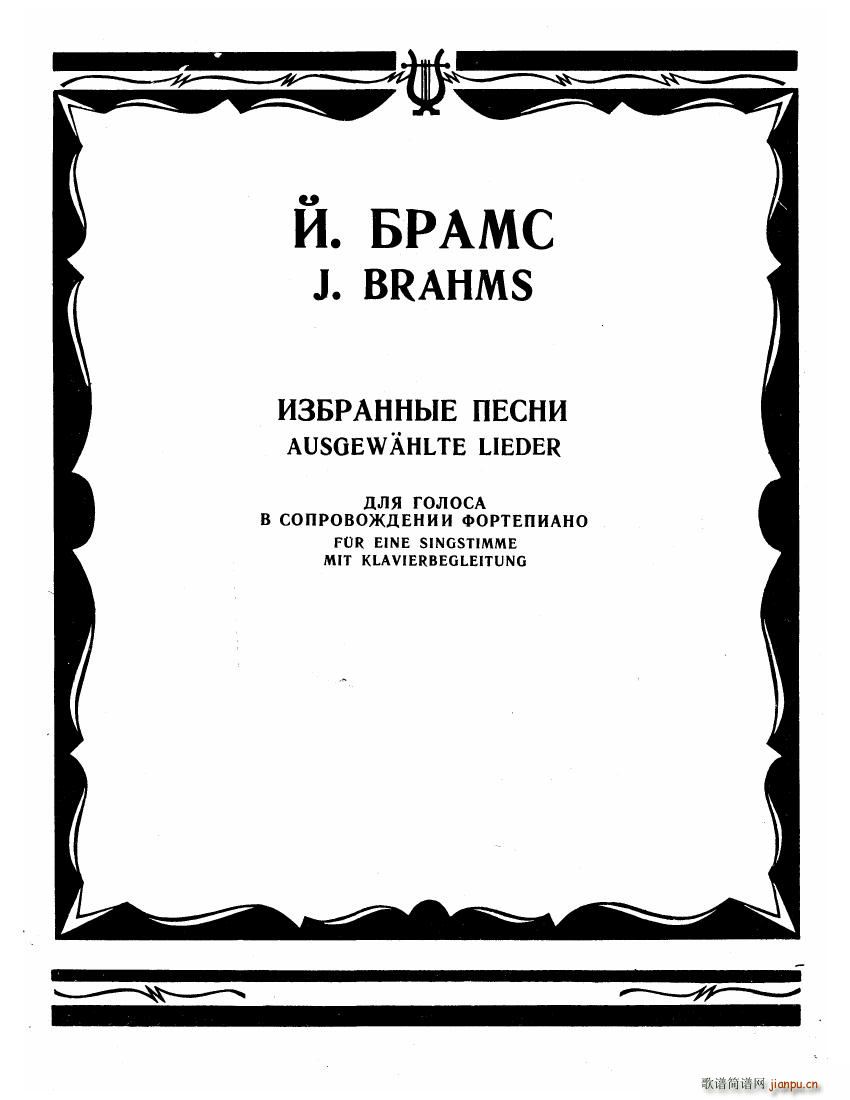 Brahms Songs47