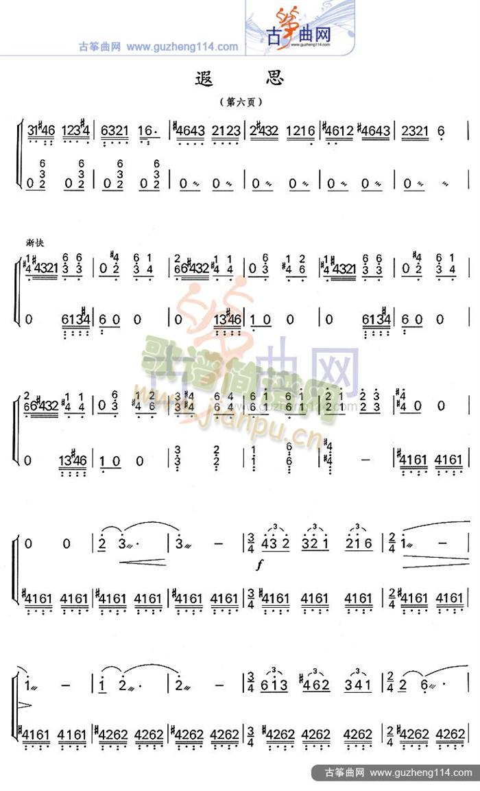 遐思6