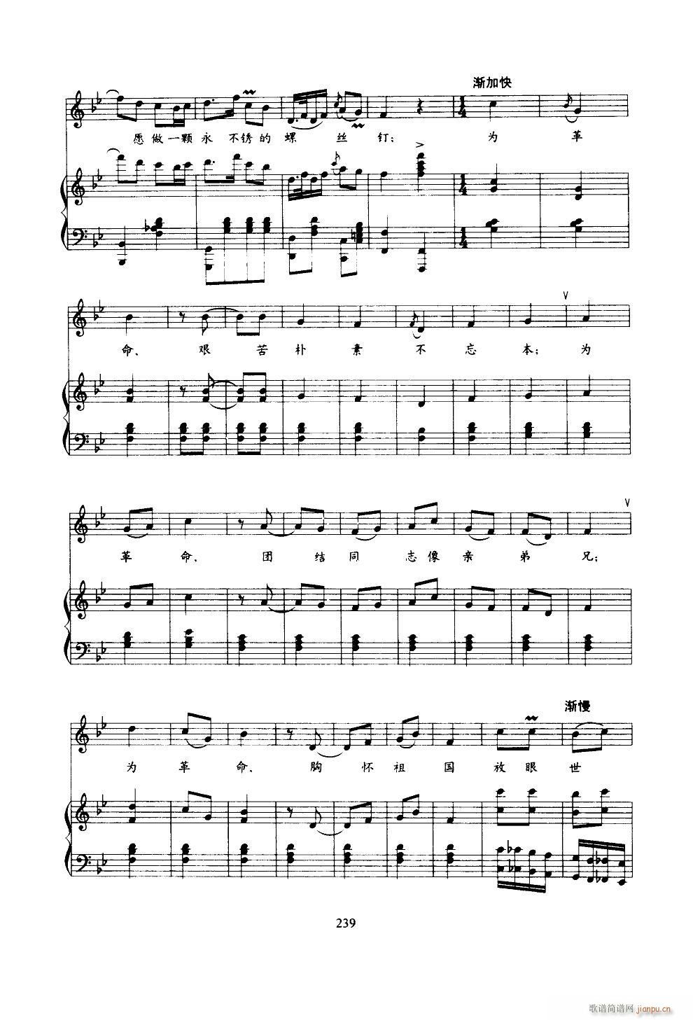 革命熔炉火最红（钢伴谱）_邓玉华4