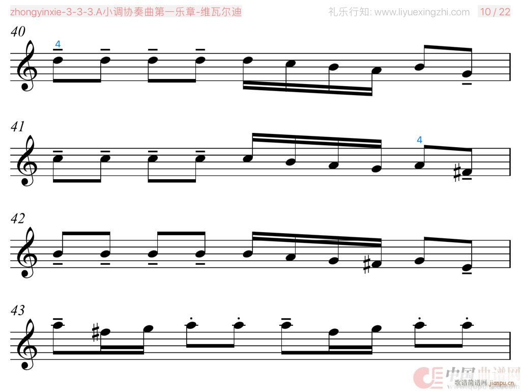 A小调协奏曲第一乐章 [大字]（小提琴）16