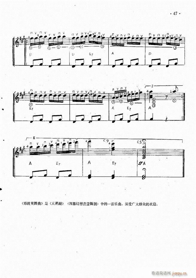 吉他独奏曲精选49