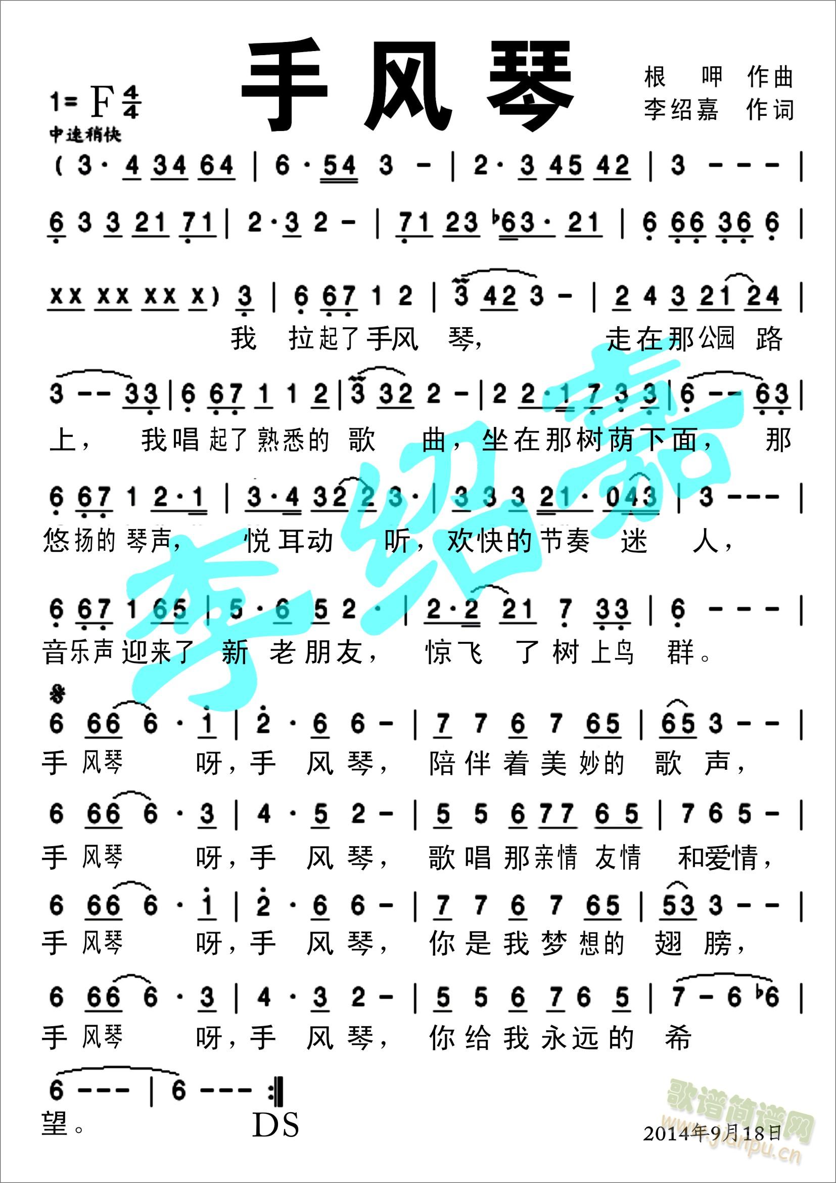 手风琴1