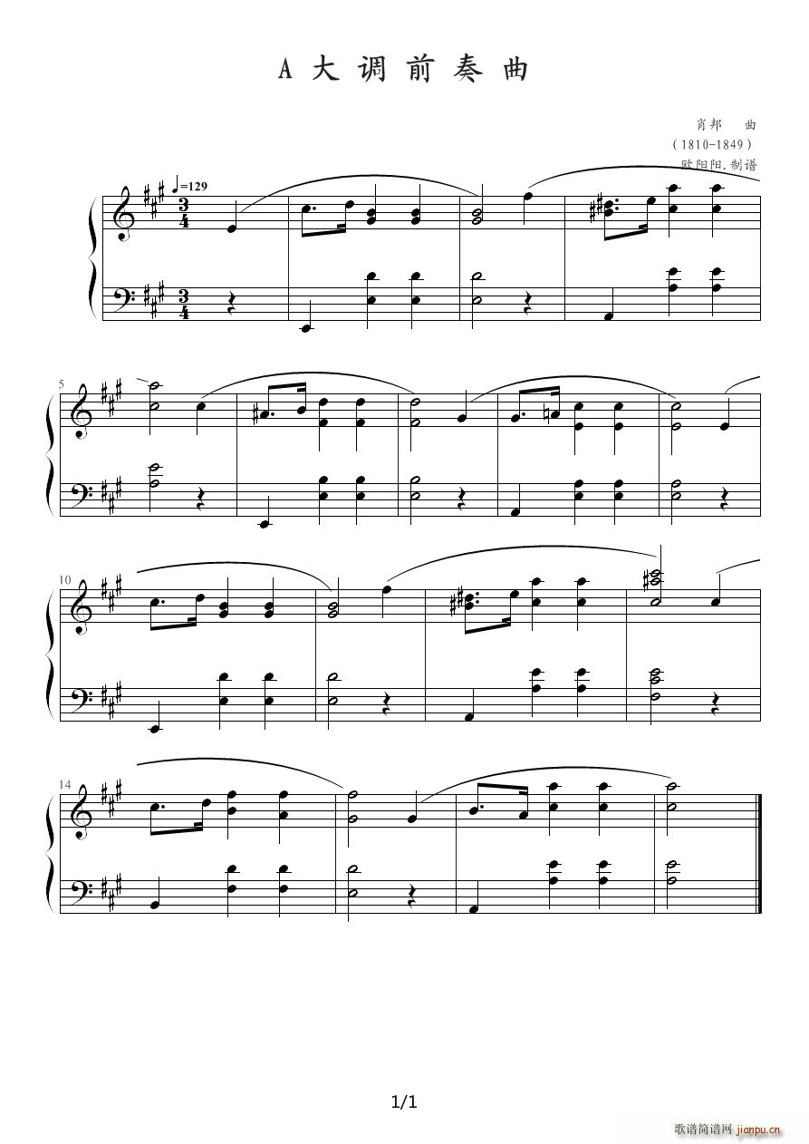 A大调前奏曲1