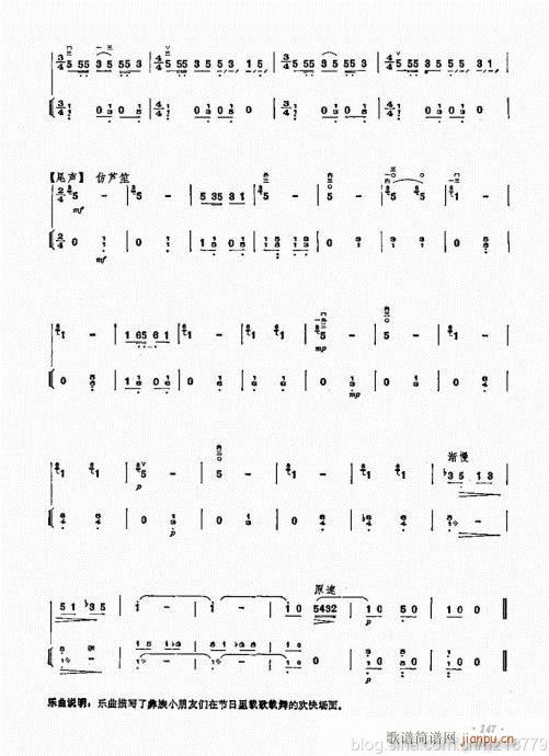 儿童学二胡电视教程  （修订版）144-1594