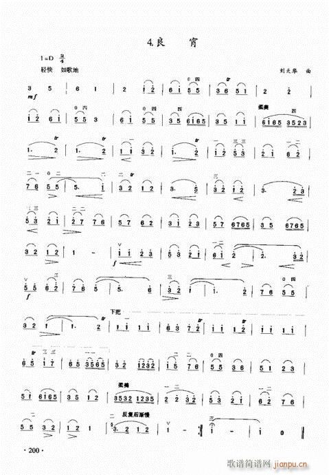 二胡初级教程181-20020