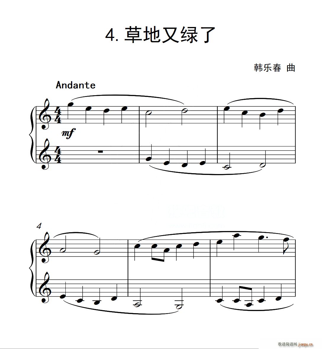 第三级 草地又绿了(中国音乐学院钢琴考级作品1 6级)1