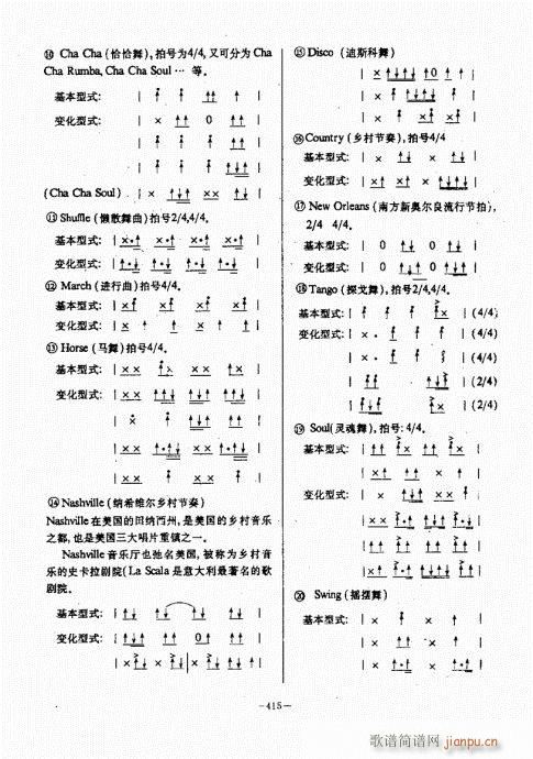 民谣吉他经典教程381-42235