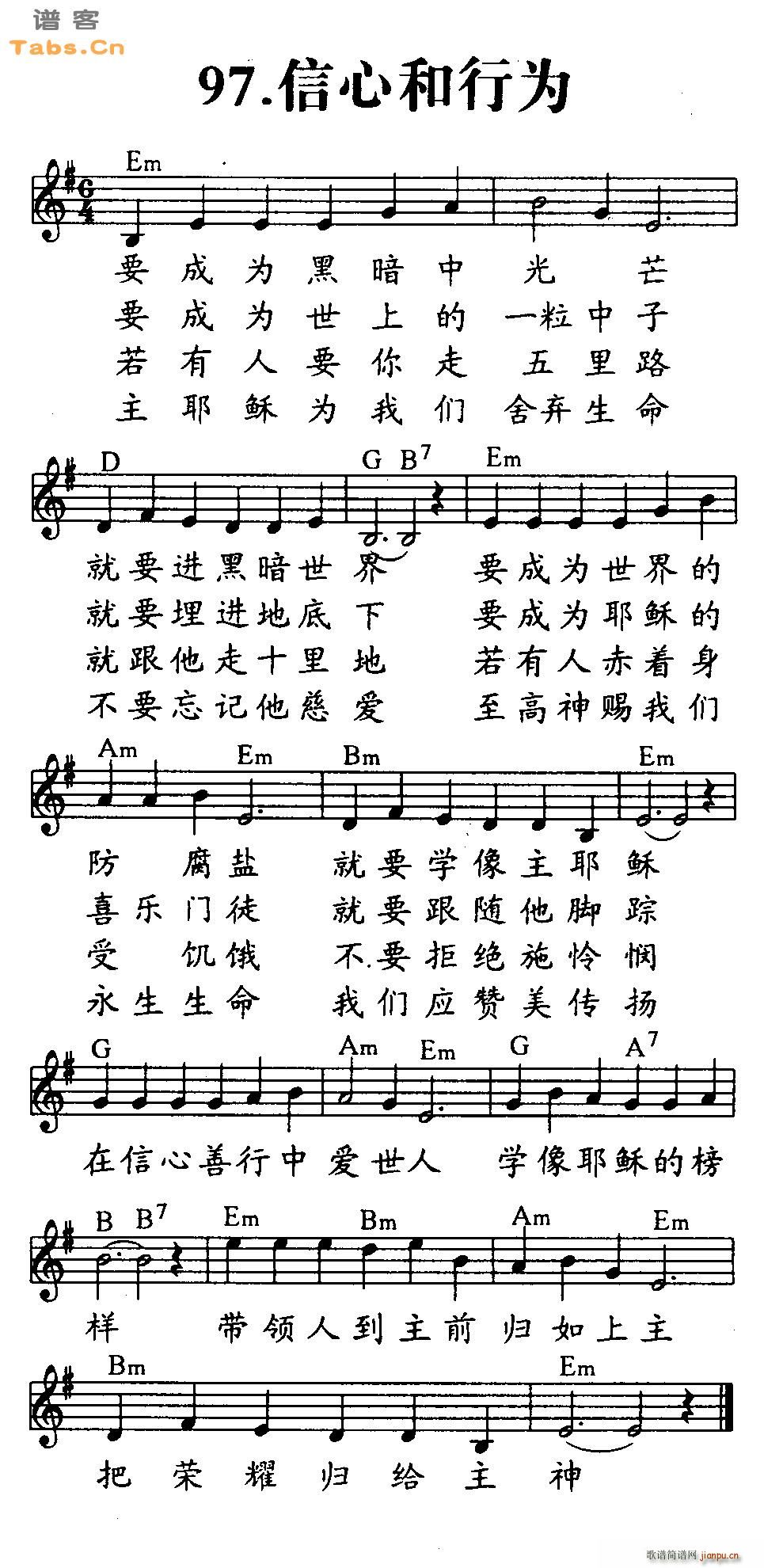 信心和行为_神的儿女1