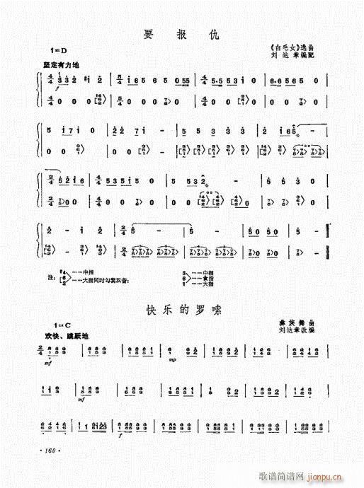 扬琴演奏艺术141-16020