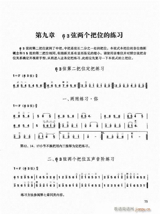 二胡快速入门通用教程60-8015