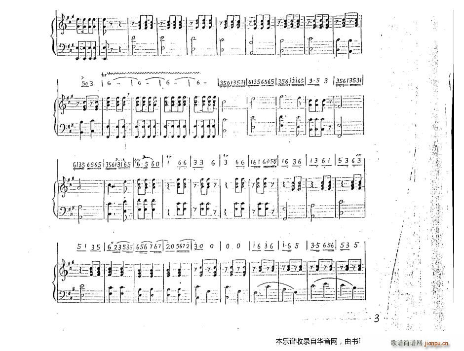 春到湘江(钢琴伴奏谱) 笛子谱6