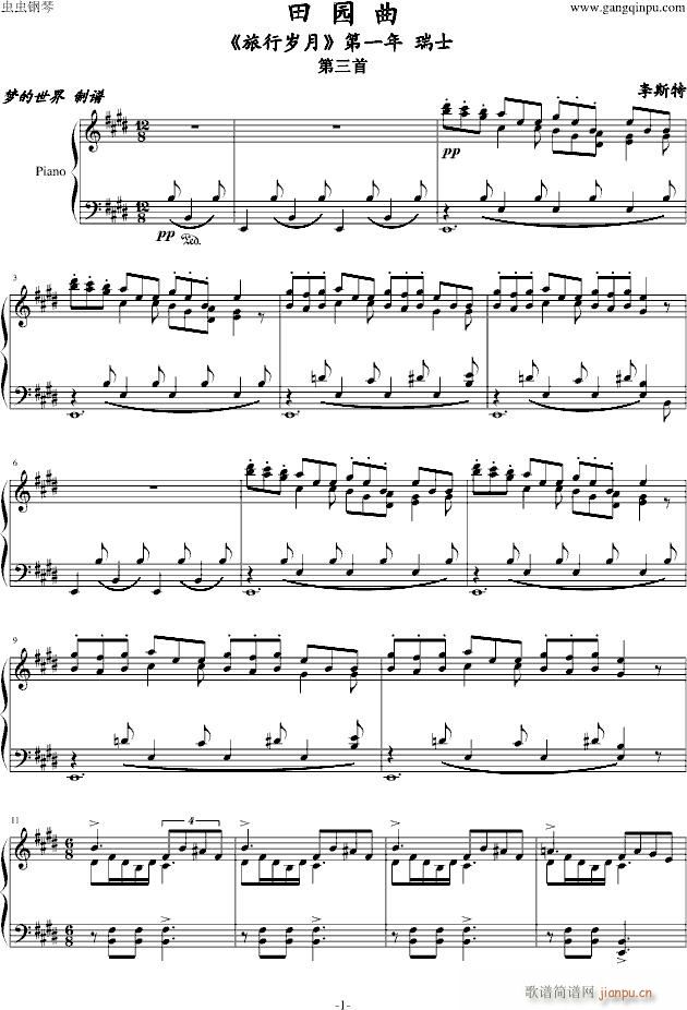 田园曲――选自《旅行岁月》_李斯特1