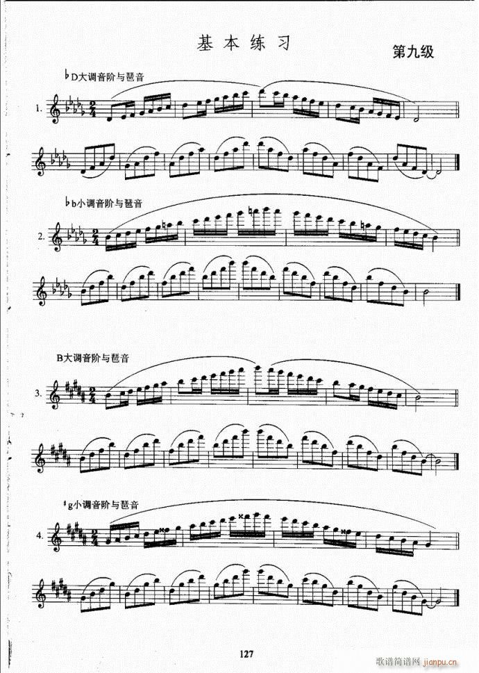 湖北艺术职业学院社会艺术考级系列教材  长笛考级教程101-14027