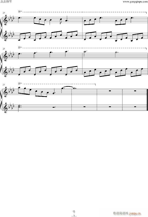 「薄樱鬼OST」淡い恋_动漫影视3