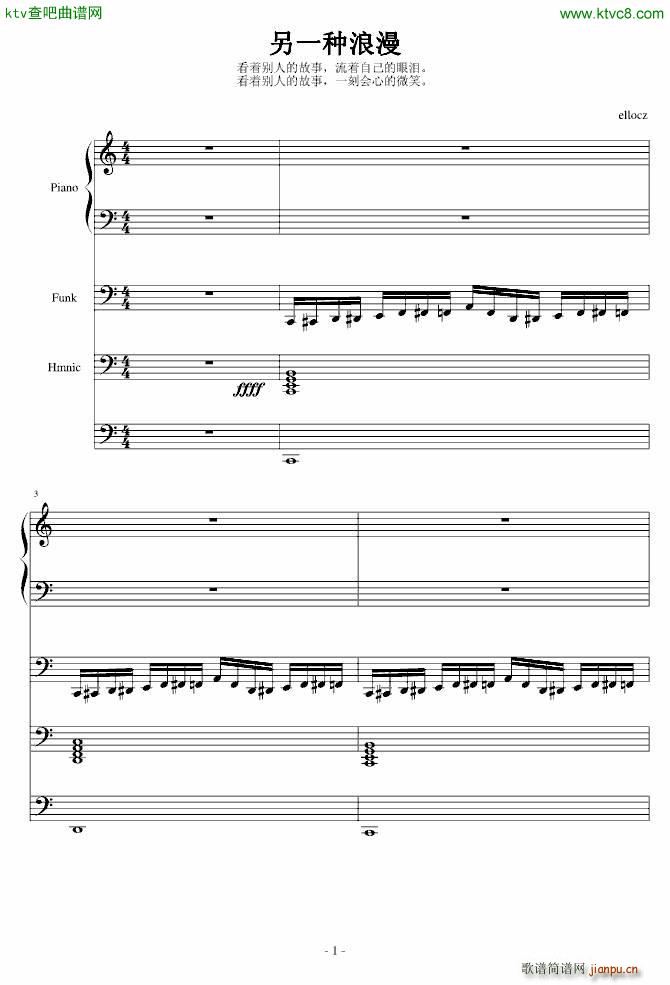 另一种浪漫_ellocz1