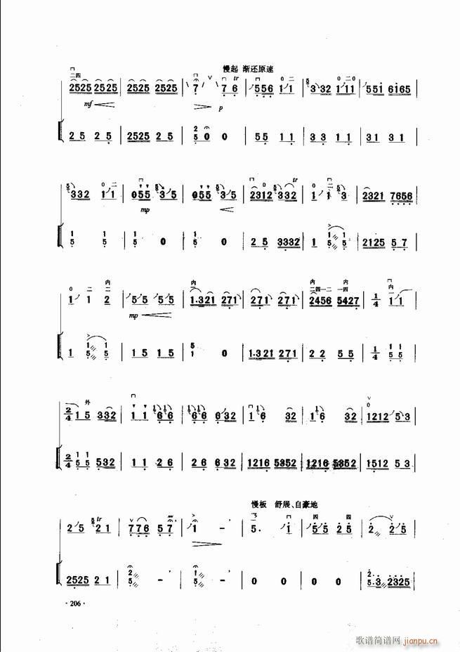 中国二胡名曲集锦南北音乐风格181-24026