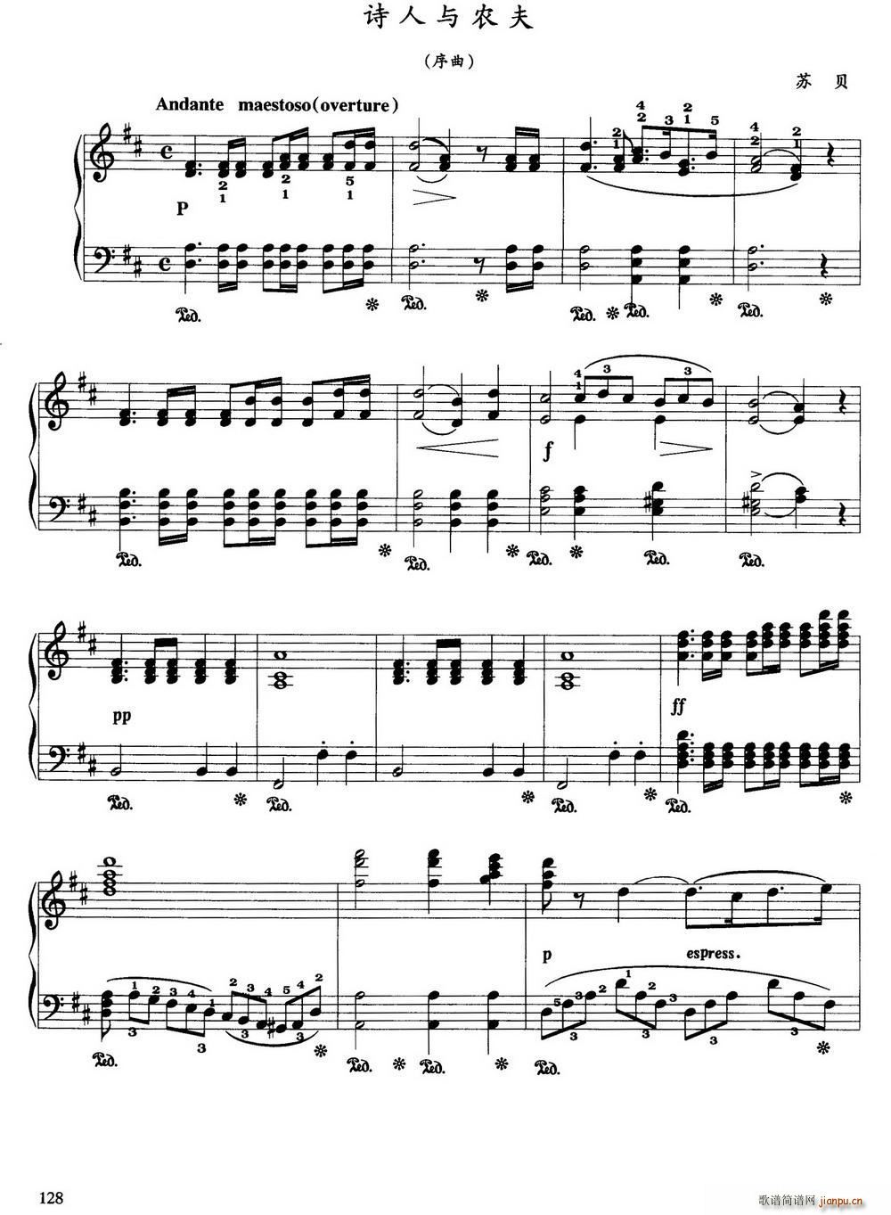 诗人与农夫（序曲）1