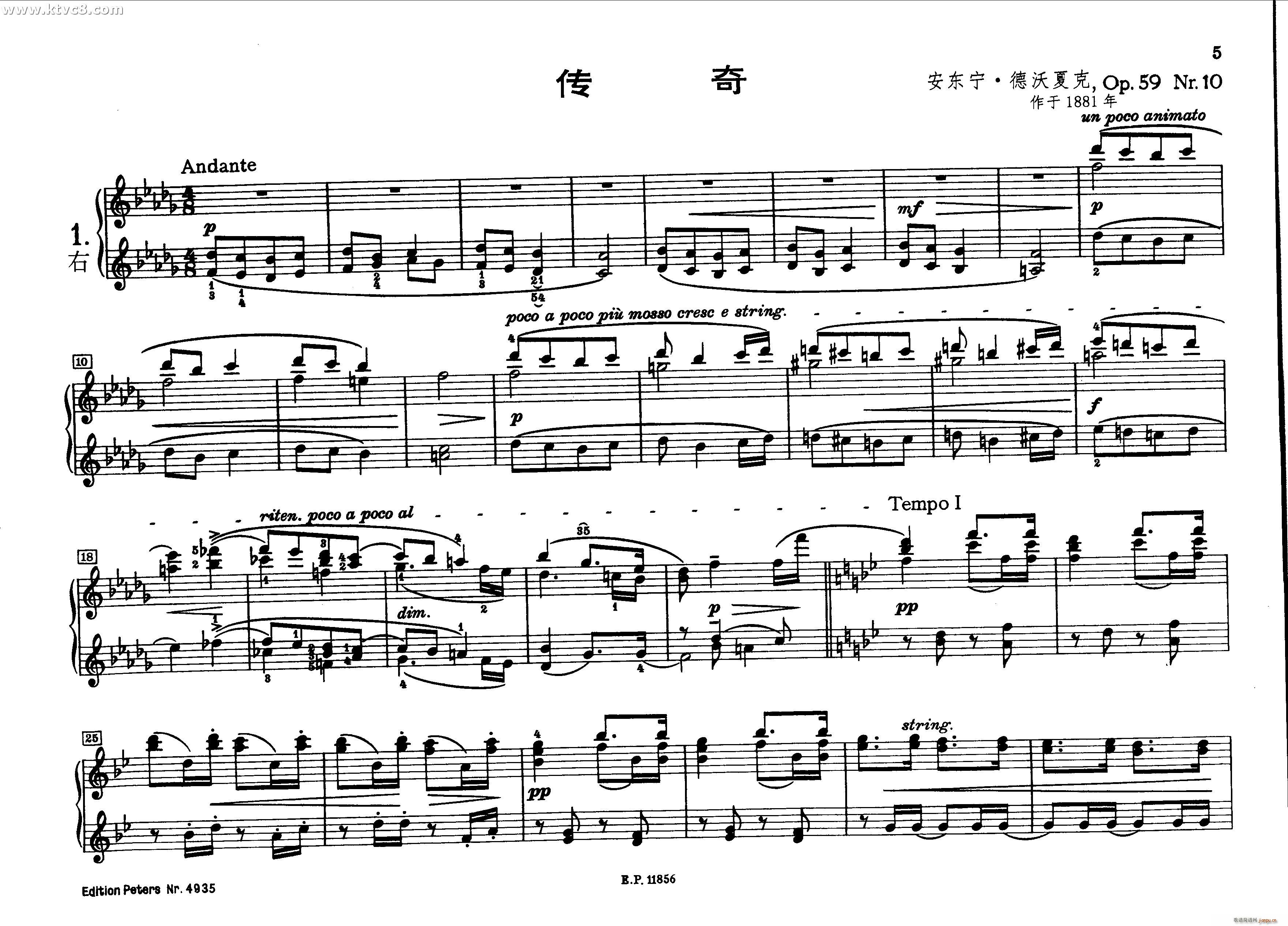 德沃夏克钢琴二重奏曲集 传奇2
