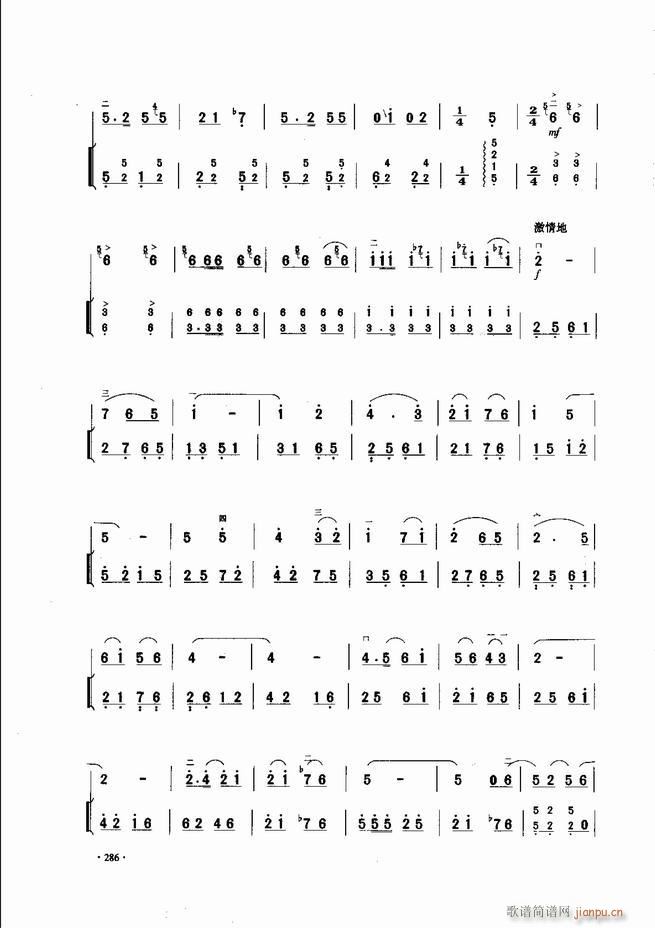 中国二胡名曲集锦南北音乐风格241-30046