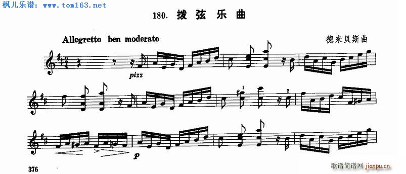 拨弦乐曲1