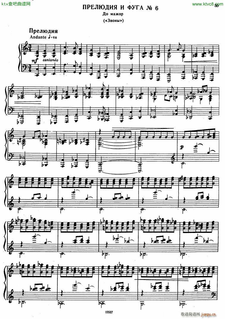 Flyarkovsky 6 preludes and fugues39