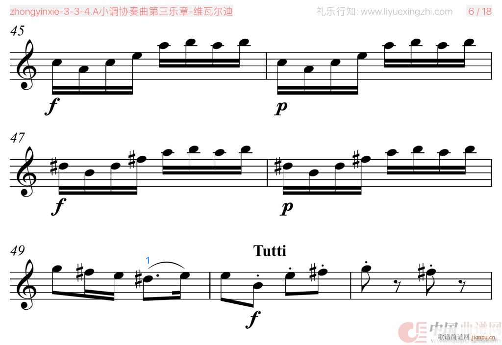 维瓦尔迪A小调协奏曲第三乐章 [大字]（小提琴）12