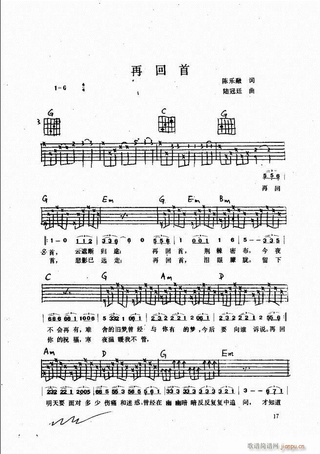 吉他弹唱金曲19