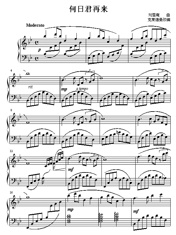 何日君再来-钢琴谱(钢琴曲)-克莱德曼1