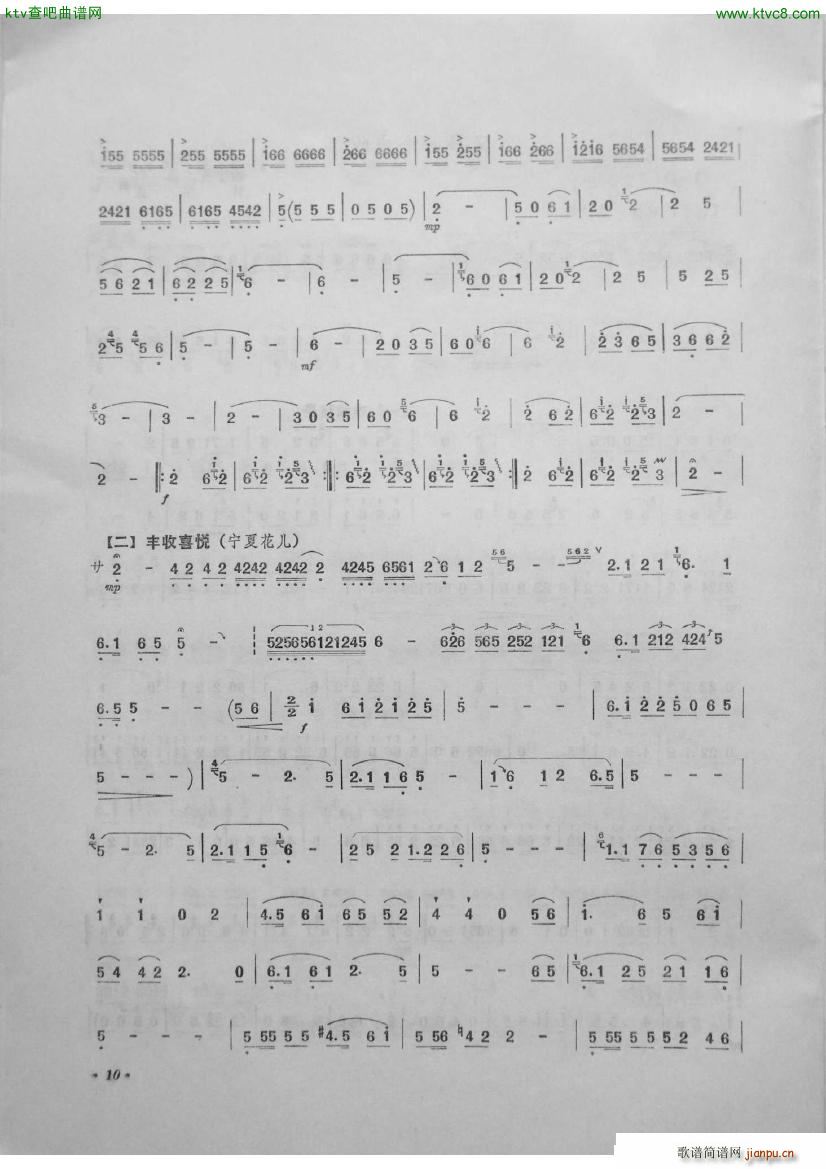 又是一个丰收年 笛子曲选第四集 李建军制作2