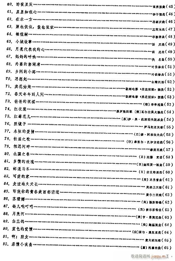 二胡演奏抒情歌曲100首 一3