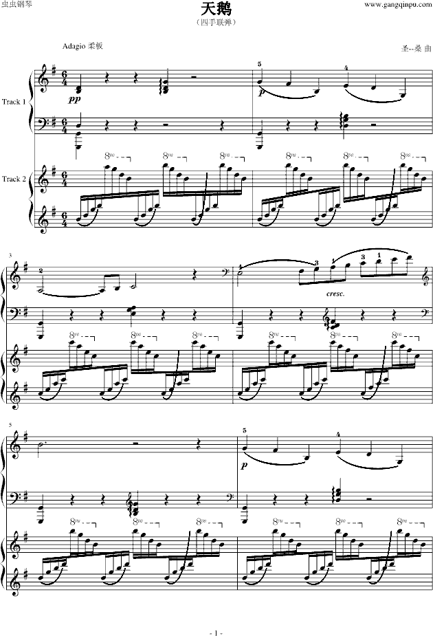 天鹅（四手联弹）-钢琴谱(钢琴曲)-圣桑1
