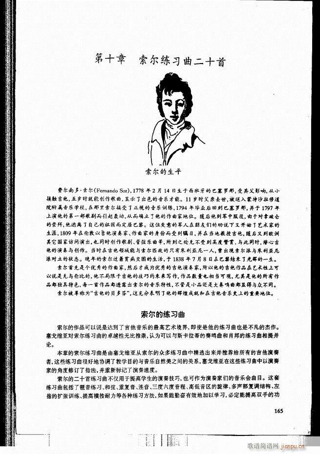 古典吉他演奏教程121-18045