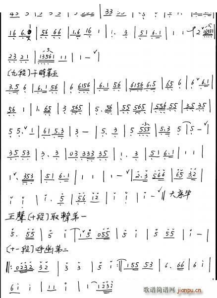 广陵散（萧谱）11