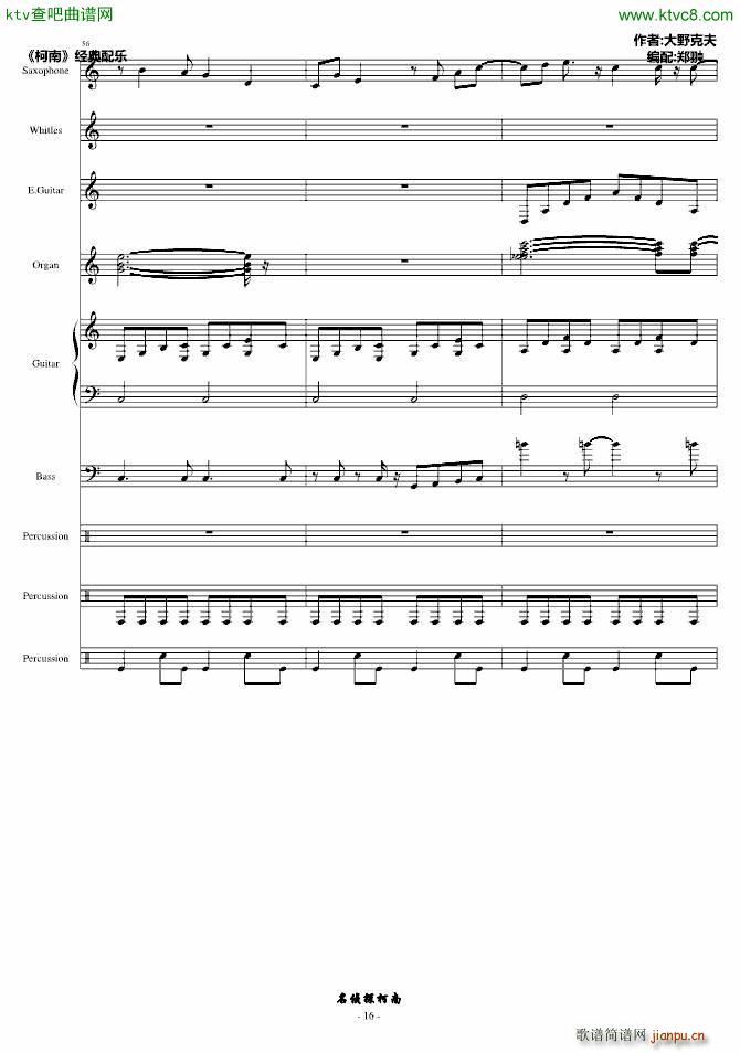 �mのテ�`マ_名侦探柯南16