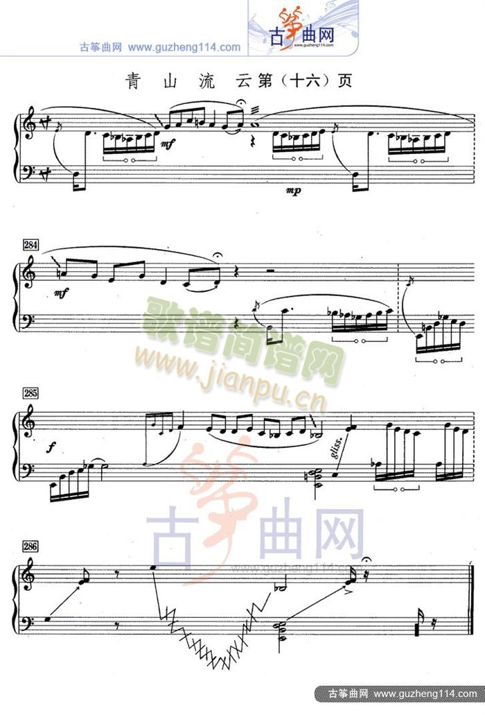 青山流云（五线谱）18
