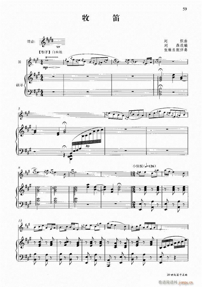 笛子与钢琴16首41-8019