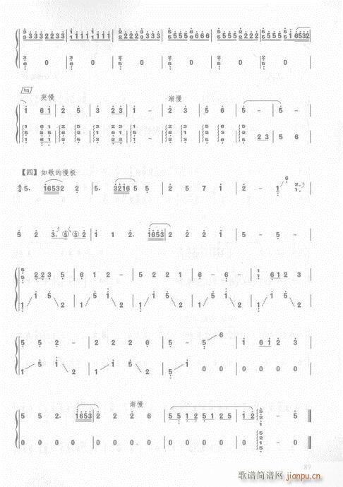 古筝入门教材  版76-93页14