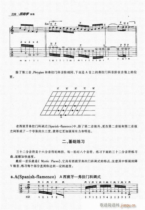 跟我学吉他201-22020