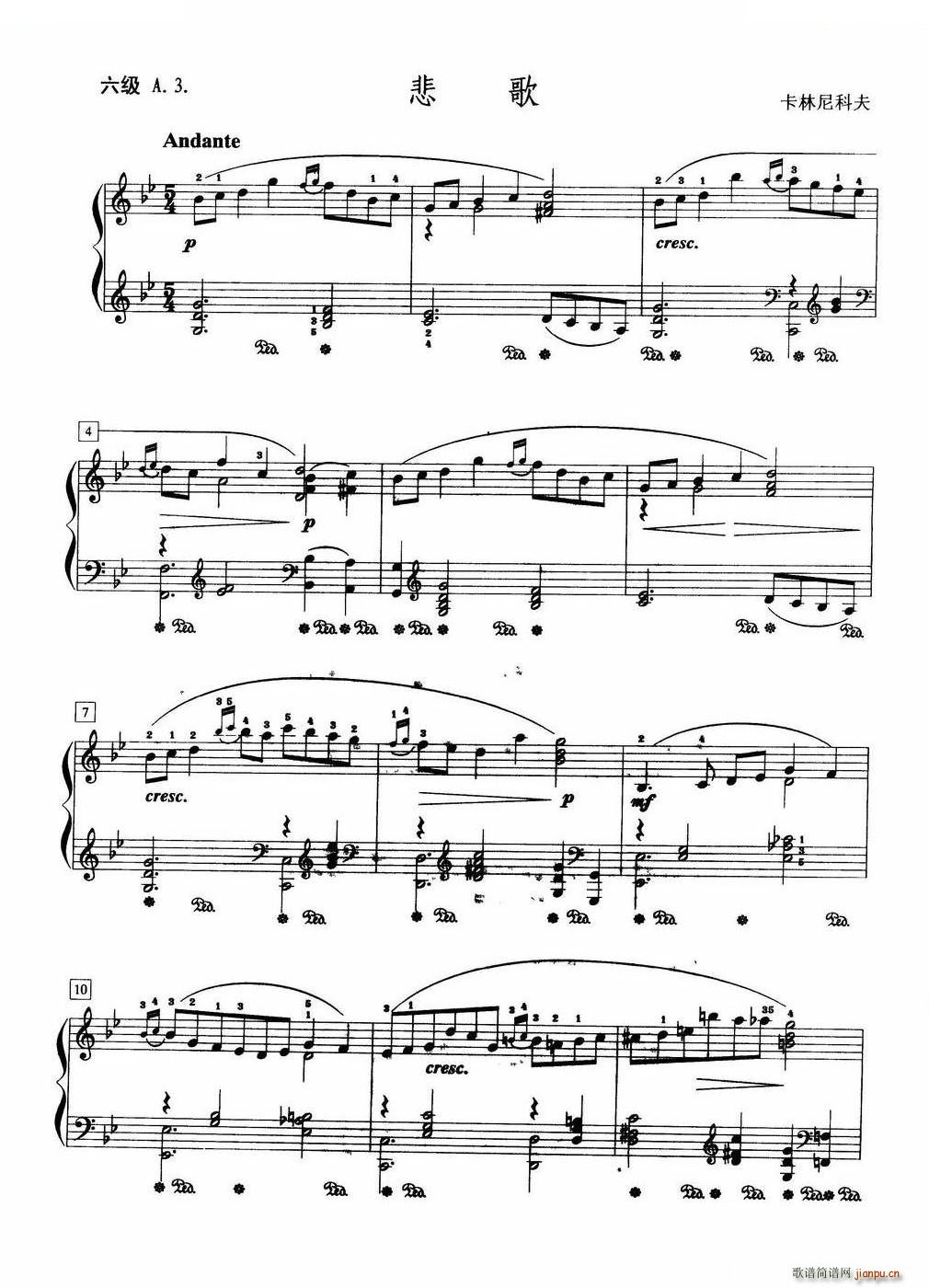 悲歌（六级A 3 ）1