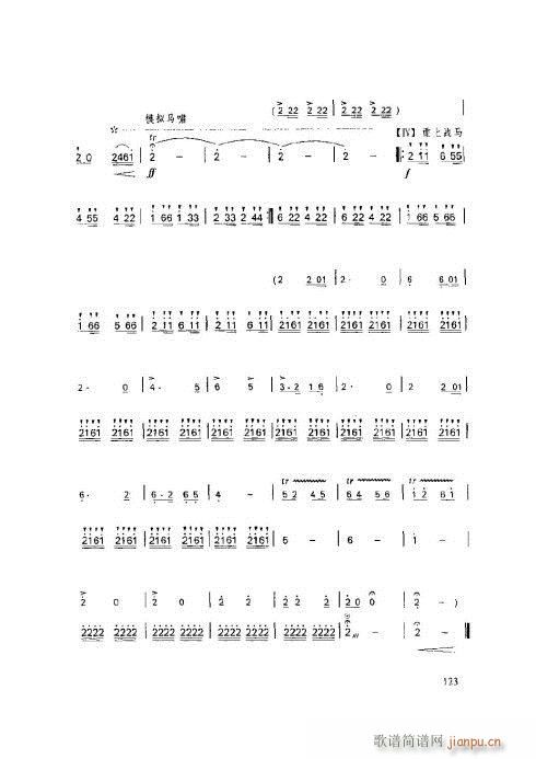 笛子基本教程121-125页3