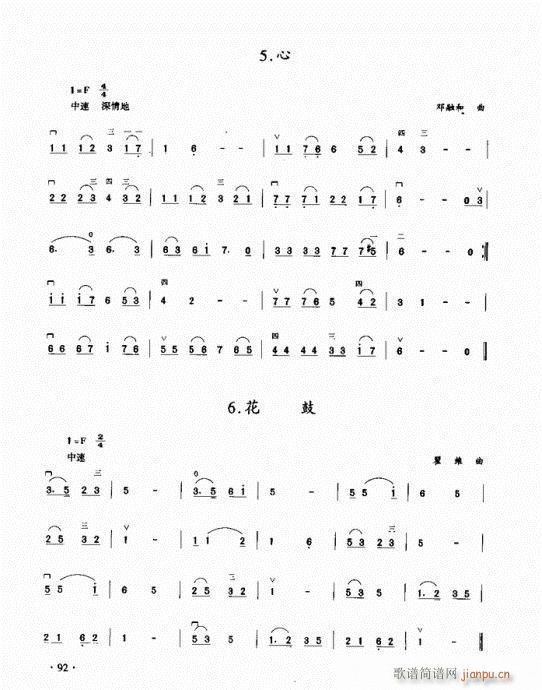二胡初级教程81-10012