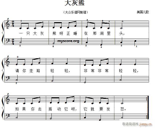 大灰熊(儿童歌曲简易弹唱、伴奏)1