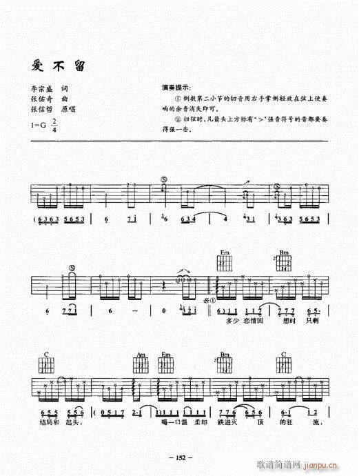 民谣吉他一点通141-16012