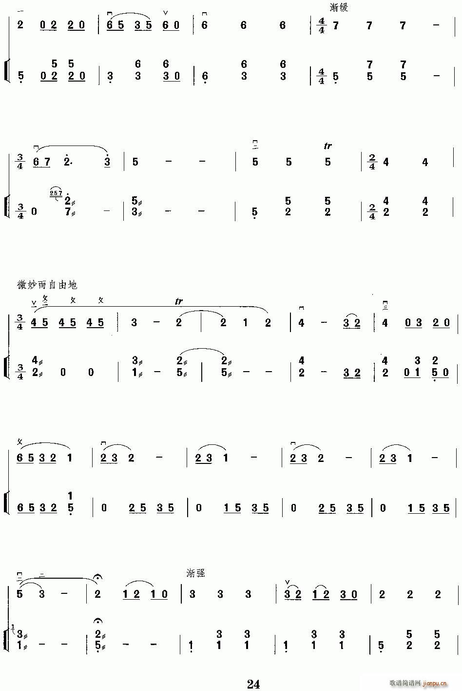 雨后春光（二胡独奏+扬琴伴奏）2