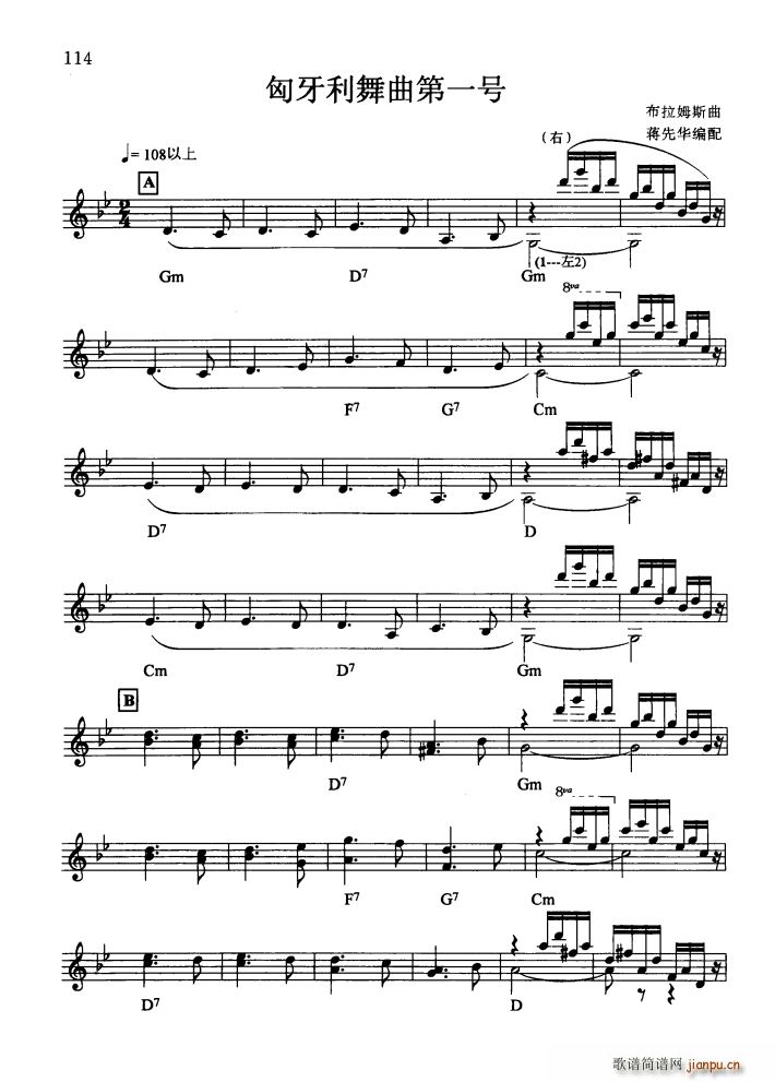 匈牙利舞曲第一号1