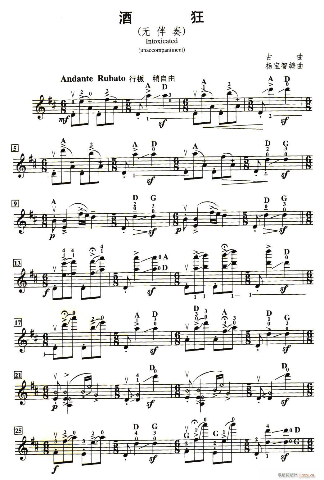The Entertaine(弦乐四重奏)1