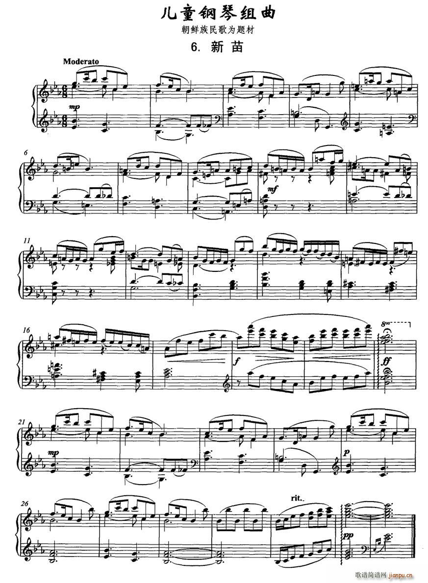 儿童钢琴组曲6、新苗1