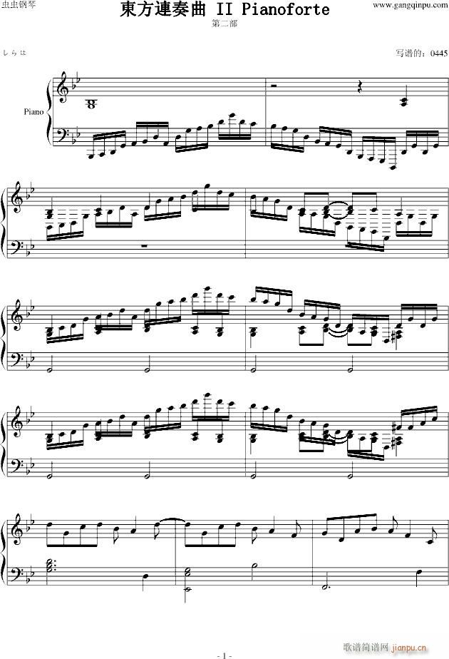 �|方�B奏曲 II Pianoforte 第二部分_东方project1