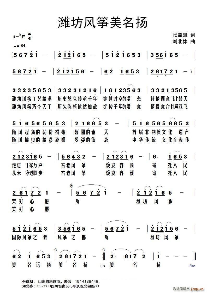 潍坊风筝美名扬1