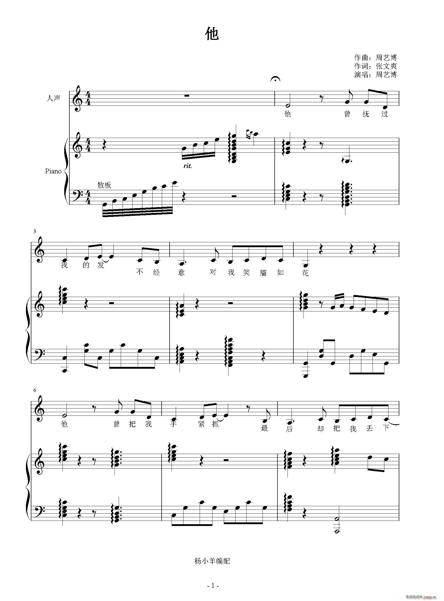 他（ 我和x先生第二季只为遇见你主题曲）_周艺博1